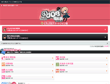 Tablet Screenshot of fs.tomo-job.com