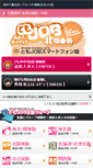 Mobile Screenshot of kk.tomo-job.com