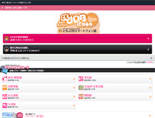 Tablet Screenshot of kk.tomo-job.com