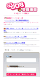 Mobile Screenshot of admin.tomo-job.com